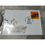 龙年 Chinese Lunar New Year - 2012 Dragon FDC Stamp from Estonia - Eesti Post