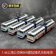 Shanghai Bus SK561G Type Hinged Railless Tram 1: 64 Alloy Bus Bus Model
