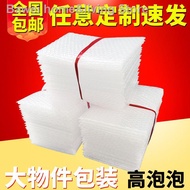 airwrap ▨♙▼Double-layer thickened bubble bag custom packaging shock-proof protective foam cotton film pad express