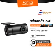 NEW] 70MAI RC11 Rear Cam Camera For 70 mai A400/A500S/A800S/A810 Dash