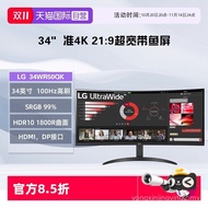 [Kendalian sendiri] LG 34WR50QK 34-inci Berhampiran 4K 100Hz 21:9 Skrin Ekor Ikan Melengkung Ultra L