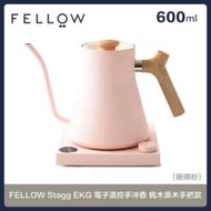 FELLOW Stagg EKG 電子溫控手沖壺 600ml 台灣限定 珊瑚粉 楓木原木手把款