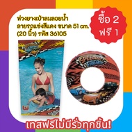 Inflatable Floating Float Red Racing Car Pattern Size 51 cm. (20 Inches) Free Test No Leaks For Ever