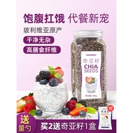 Shishang Farm chia Seed Bolivia Imported chia Organic Feather Jacket Kale Powder Meal Replacement Hi