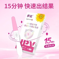 Sunflower HPV Detection Test Agent Urine Screening Painless Test Paper Test hpv Self-Detection Card 