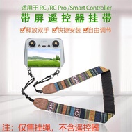 Suitable for DJI DJI with Screen Remote Control Lanyard Lanyard Turnbuckle RC Remote Control Lanyard