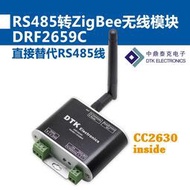 🌟七折甩賣🌟RS485轉ZigBee無線模塊(1.6km傳輸|CC2630芯片|超CC2530)DRF2659C