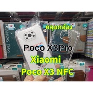 Poco X3 ✨พร้อมส่งในไทย✨เคสใสกันกระแทกคลุมกล้อง For Xiaomi Poco X3 PocoX3 Poco M3 PocoM3 Poco X