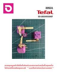ekapab inter TEFAL Solenoid Valve+coil SS-1810001667 ใช้กับ รุ่นGV9720E0 GV9821EO /1ชิ้น