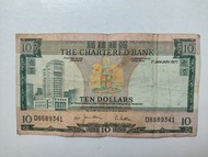 渣打銀行1977年10元（綠屋）一張上品VF（D8689341）