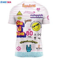 Thairun (Thai Run), Exercise Tshirt, Running Jersey , Sports T Shirt, Lotto Run T Shirt