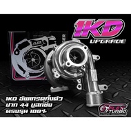 เทอร์โบ 3.0 Vigo/Fortuner 1KD FLEX ปาก 44 โมทั้งลูกรองรับ 300 แรงม้า อัพใบหลัง ปรับแต่งครีบแปรผัน โม