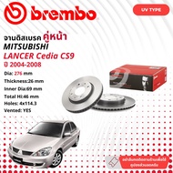 MTISUBISHI LANCER CEDIA CS9 จานดิสเบรค จานดิส BREMBO 106375 09 A148 41 CediaCS9 หน้า 1 คู่ 2 จาน ปี