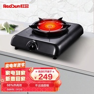 🅰Red Sun（RedSun）Infrared Stove Desktop Gas Stove Single Burner Stove Fierce Fire Smoke-Free Flameless Black Pot Bottom 6