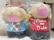 Sanrio 大口仔 Minna no Tabo 毛絨公仔 大公仔 (約高 60cm)
