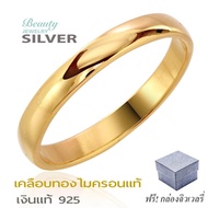 Beauty Jewelry 925 Silver Jewelry เครื่องประดับผู้หญิง แหวนเงินแท้ รุ่น RS2233-GG เคลือบทองไมครอนแท้ / เคลือบทองคำขาว