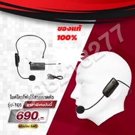 รุ่น-E-108 สีดำ ไมโครโฟนไร้สายระบบUHF ย่านความถี่ 2.4G ไร้สาย ไมค์ลอยคาดศรีษะ เสียงดีสัญญาณดี แถมฟรี หัวแปลงเล็ก3.5 สีดำ One