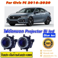 ไฟตัดหมอก สปอร์ตไลท์ Civic-FC-2016-2020 Pro-Bi led blue lens สว่างมาก แสงชัดเห็นได้ไกลไม่แยงตาสว่างก