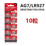 Button Battery AG7 Watch Battery LR927 395 SR927 195 Watch Battery Electronic LR57/3998.23