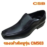รองเท้าคัทชูชาย CSB รุ่น CM503 สีดำ ไซส์ 39-45