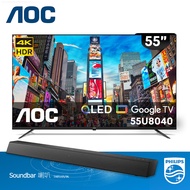 【AOC】55U8040 55吋 智慧顯示器+飛利浦 TAB5105/96 聲霸｜含基本安裝