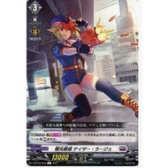 Cardfight Vanguard D-BT04/043 Rare (Aurora Battle Princess, Tazer Lage)