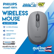 Philips Wireless Mouse เมาส์ เมาส์ไร้สาย 2.4G ใช้งานง่าย สัญญาณเสถียร พกพาง่าย รุ่น SPK7388