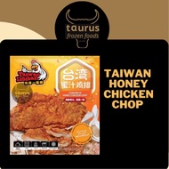[Taurus] Taiwanese Honey Chicken Chop (Bundle of 2 x 400g)