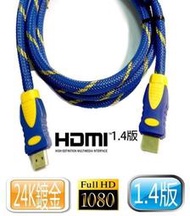新莊民安《含稅附發票 多款尺寸 雙濾波設計》HDMI 影音傳輸線 1.4版 1080P 支援 LCD 電腦螢幕 電視