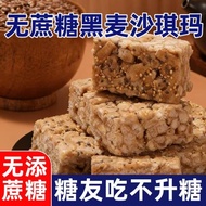 No Additives Cane Saccharin No Sugar Sachima Diabetes Patients Sugar People Elderly Dedicated Non-Lo