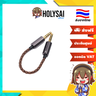 [ประกันศูนย์ไทย] Cayin CS-44C44ii สายสัญญาณ 4.4mm เป็น 4.4mm Audio Cable