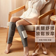 KEEPFIT - 腿部按摩器 (灰色-2隻/1對)｜氣壓+按摩+熱敷｜美腿按摩｜美腿儀｜電動揉捏｜肌肉放鬆