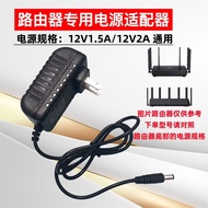 Suitable for Huawei WS851 Router Glory PRO Optical Fiber Cat Power Supply 12v2a Adapter HW-120200C01