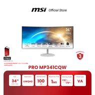 MSI MONITOR PRO MP341CQW | 34" | UWQHD | VA | 1ms |100Hz (จอคอมพิวเตอร์)