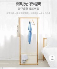 竹實木衣帽架 落地掛衣 簡約 全新