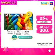 LG สมาร์ท ทีวี NANO AI 4K ขนาด 43 นิ้ว รุ่น 43NANO80ASA.ATM