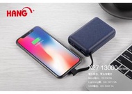 HANG X27 行動電源 13000mAh 帶線移動電源