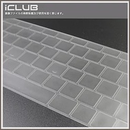 Apple Macbook Pro 16吋 (2019年版) 【專用TPU超薄鍵盤保護膜】（透明）