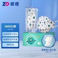振德（ZHENDE）儿童口罩KN95口罩独立包装海底小纵队IP口罩男童款20只/盒