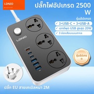 ปลั๊กพ่วงอเนกประสงค์ LDNIO แบบ Type-C 6 พอร์ต USB 3 ช่องเสียบไฟ AC สายยาว 2 เมตร ปลั๊กไฟแบบ EU US UK