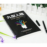 Enneagram Mandarin Book 9 Personality Types