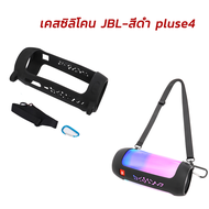 KOJIMA  กระเป๋าลำโพง เคสซิลิโคน JBL Go2 Go3 Pulse3 4 5 Charge4 Charge5 Flip3 4 5 Flip6 กล่องเก็บลำโพ