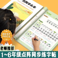 🔥现货速发🔥 点阵字头本 点阵同步练字帖 1~6年级 生字组词 连点成线 点阵练字贴 练字帖 Chinese Writing Book Practice Chinese Writing Book