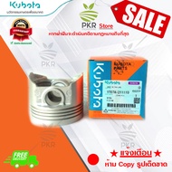 ลูกสูบ RT140DI-PLUS อะไหล่แท้คูโบต้า (1T07A-211110)