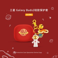 Suitable for Samsung budsfe Protective Case buds2pro Earphone Case budslive Case buds2 Samsung pro S