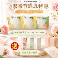 全网最低价‼️Cici Day Cici Night Casy Care cici de berry CICI DEBERRY 15 sachets Cici dx