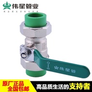 /Valve 6 Points 4 Points Double Living Connector 3cm PPR Double Living Connector/32 Ball Valve 25 Ba