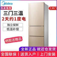 華凌冰箱家用小型三開門雙開門出租房用中型大容量電冰箱節能