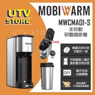 MOBIWARM - MWCMA01-S 全自動研磨咖啡機