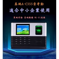 [Free 10 Pieces Proximity Card] Realand A-C071 Alternative Model AC355 (p2p Version) Remote Network 